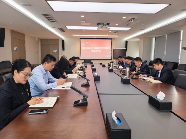 山东公司党总支举办学习教育读书班